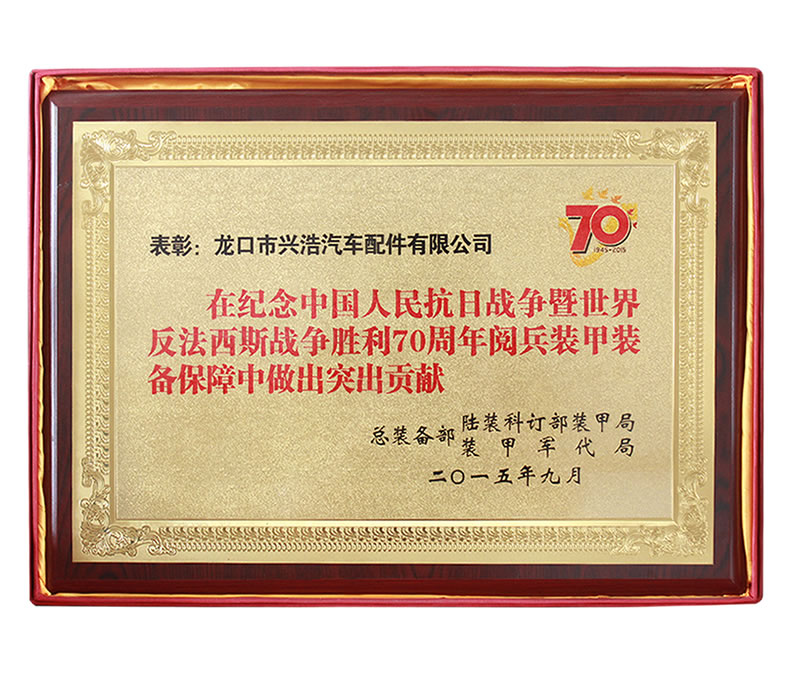 荣誉证书